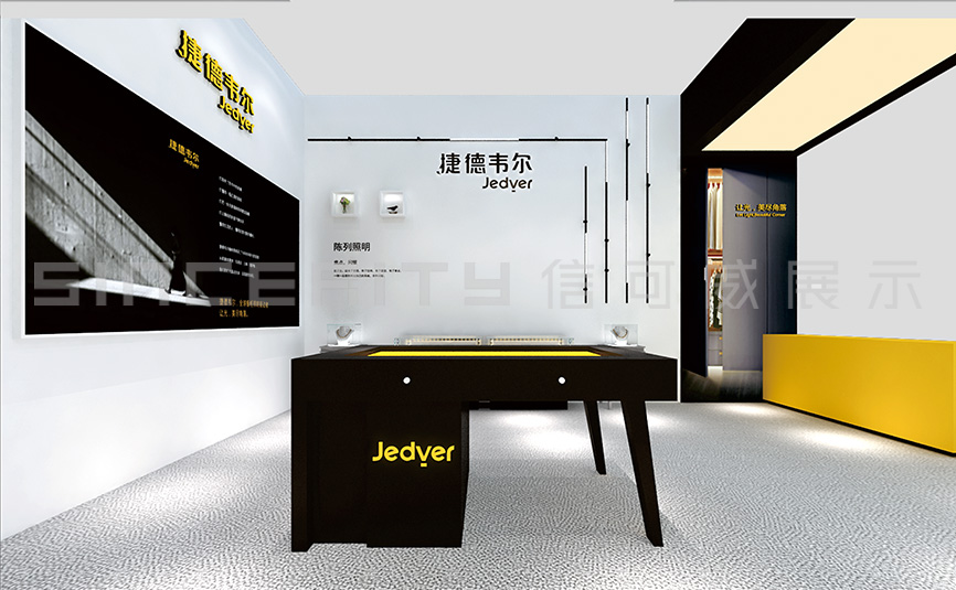 捷德韋爾展廳設計效果圖