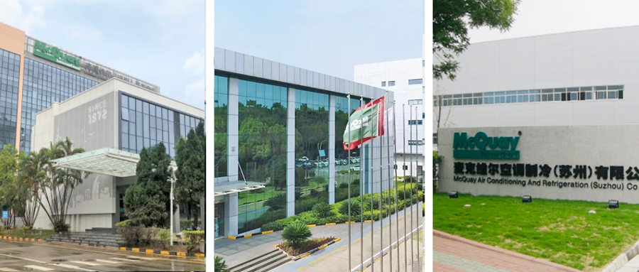 深圳、武漢、蘇州麥克維爾不同展廳