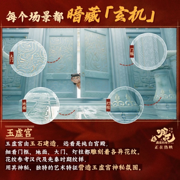 以《哪吒》的方式開(kāi)展文化展廳設(shè)計(jì)