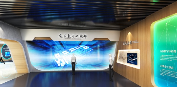 中國藥都大健康數(shù)字展廳設(shè)計(jì)