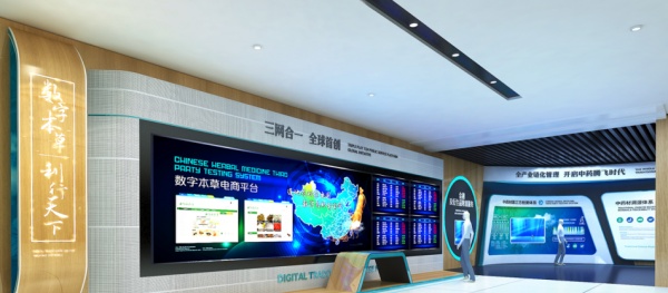 中國藥都大健康數(shù)字展廳設(shè)計(jì)