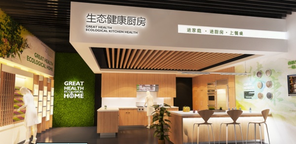 中國藥都大健康數(shù)字展廳設(shè)計(jì)