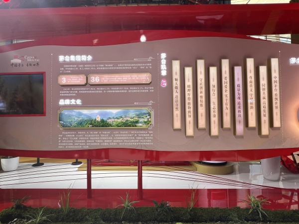 茅臺展廳成“打卡”點