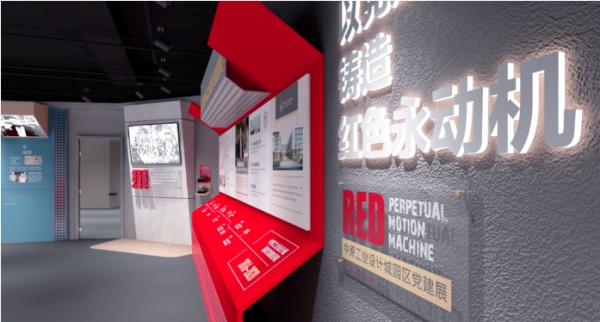 黨建文化展廳設(shè)計(jì)案例推薦