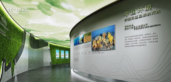 垃圾分類環(huán)保主題展廳設(shè)計