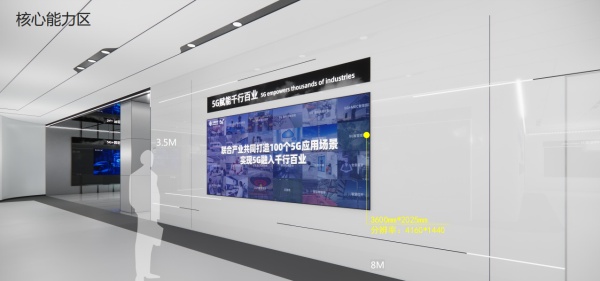 通訊公司數(shù)字智能化體驗(yàn)中心設(shè)計(jì)