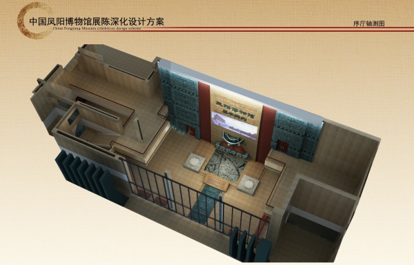 鳳陽博物館展陳深化設(shè)計(jì)