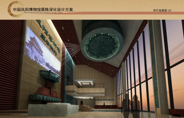 鳳陽博物館展陳深化設(shè)計(jì)