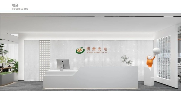 光電科技辦公室展廳設(shè)計