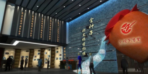 金種子酒文化展示館設(shè)計(jì)方案