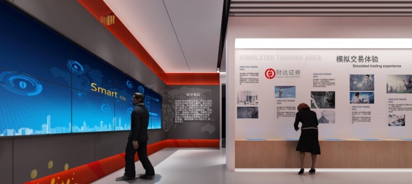 證券投教中心展廳策劃概念設(shè)計(jì)方案