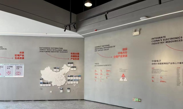 中電智園展廳設(shè)計