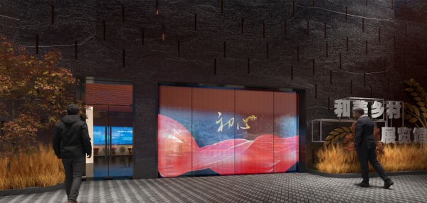 新農(nóng)村建設(shè)成果展廳設(shè)計(jì)