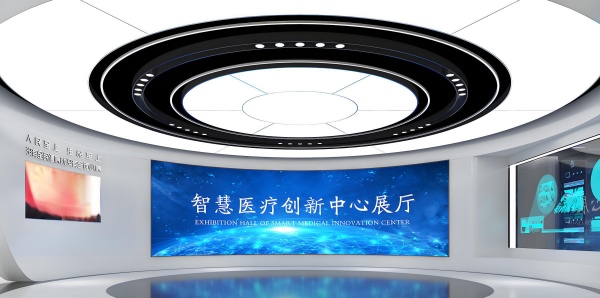 智慧醫(yī)療創(chuàng)新中心展廳設(shè)計
